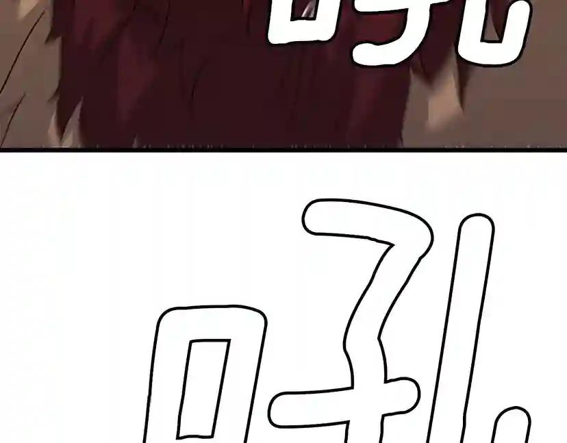 第4季第91话 先锋部 第21页