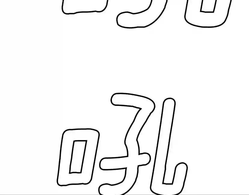第4季第91话 先锋部 第22页