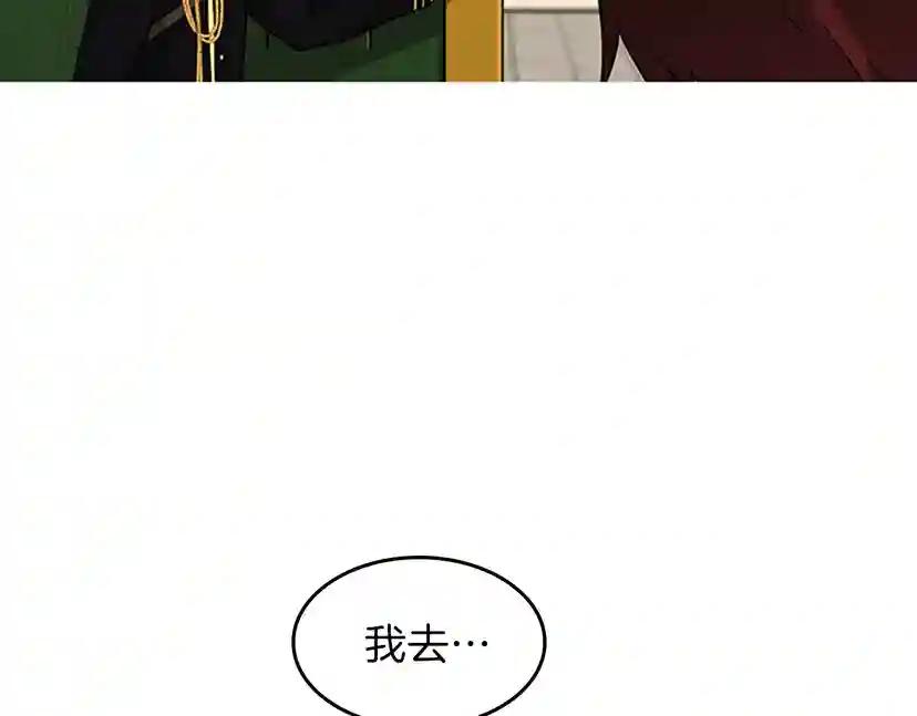 第4季第91话 先锋部 第26页
