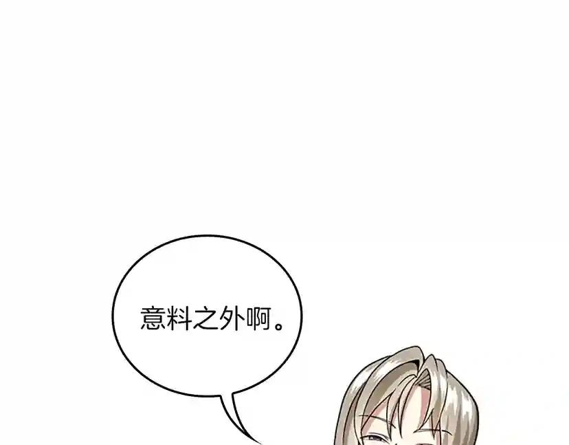 第4季第91话 先锋部 第29页