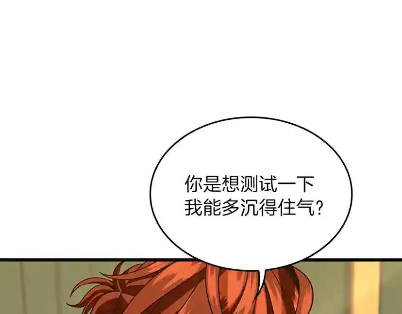 第4季第91话 先锋部 第33页