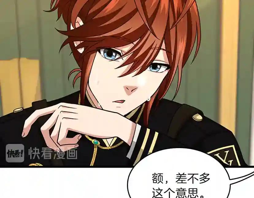 第4季第91话 先锋部 第34页