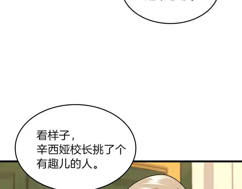 第4季第91话 先锋部 第35页