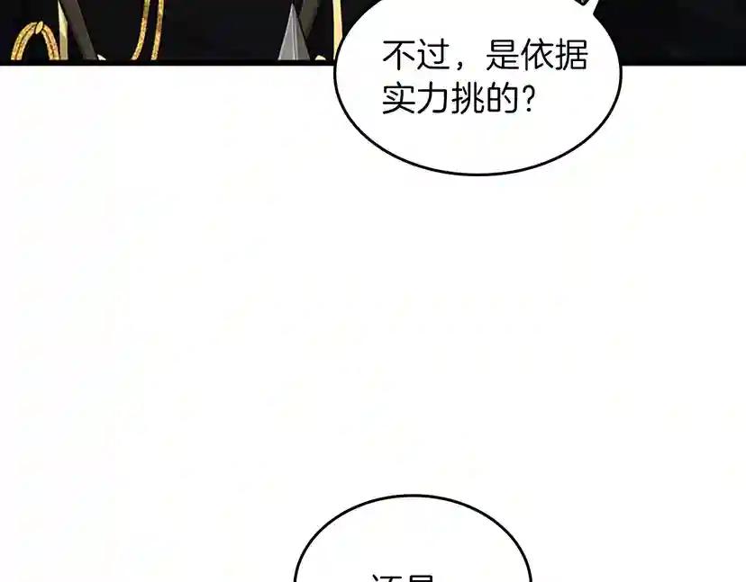 第4季第91话 先锋部 第37页