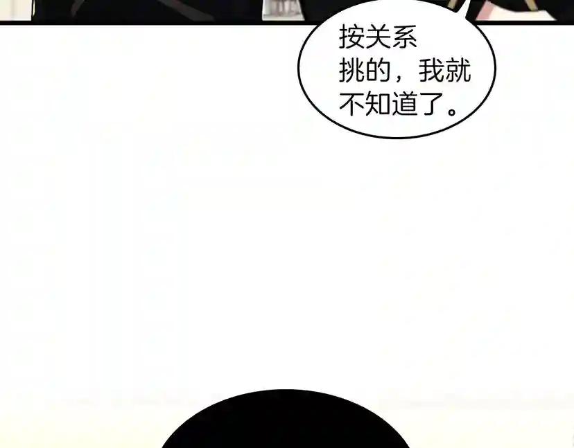 第4季第91话 先锋部 第39页
