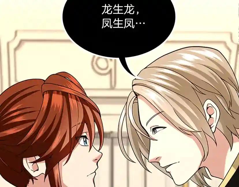 第4季第91话 先锋部 第40页