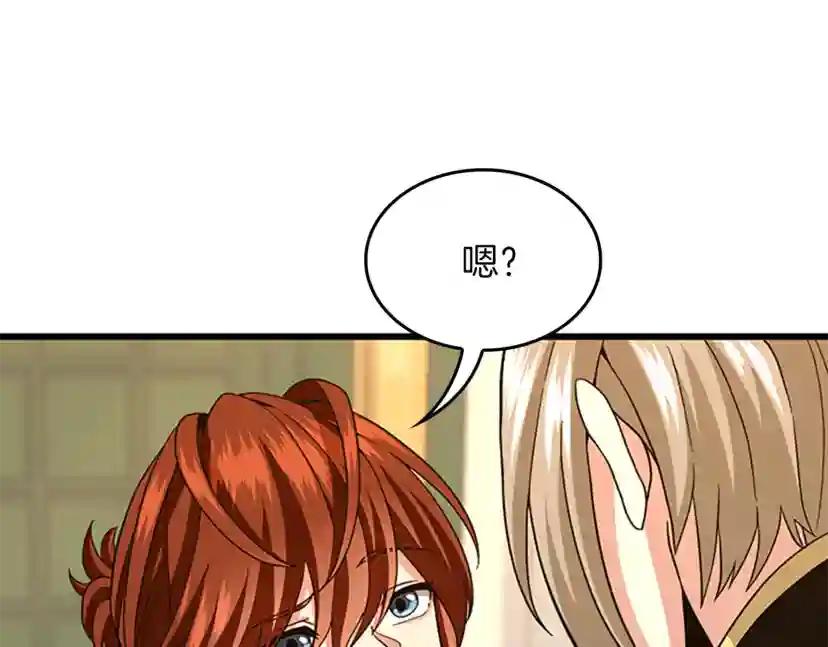 第4季第91话 先锋部 第43页
