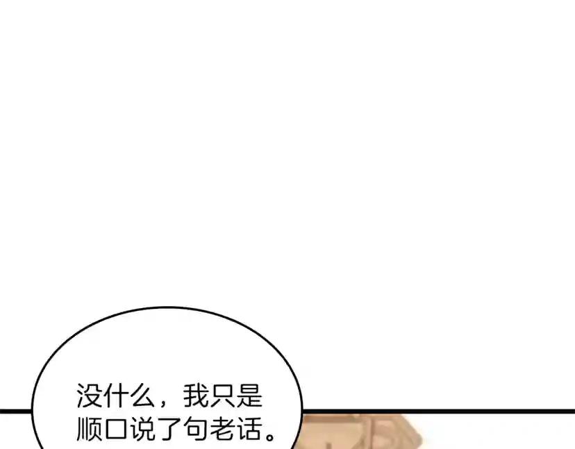 第4季第91话 先锋部 第46页