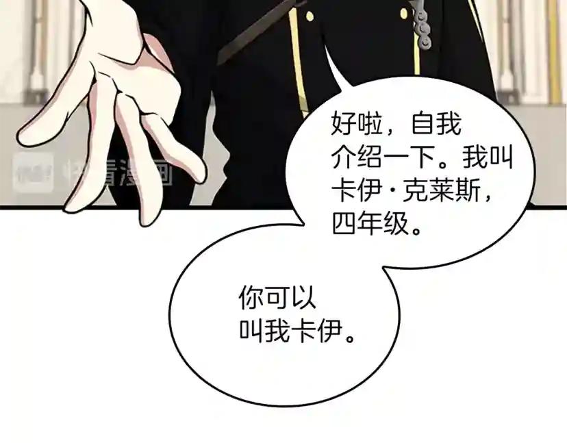 第4季第91话 先锋部 第48页