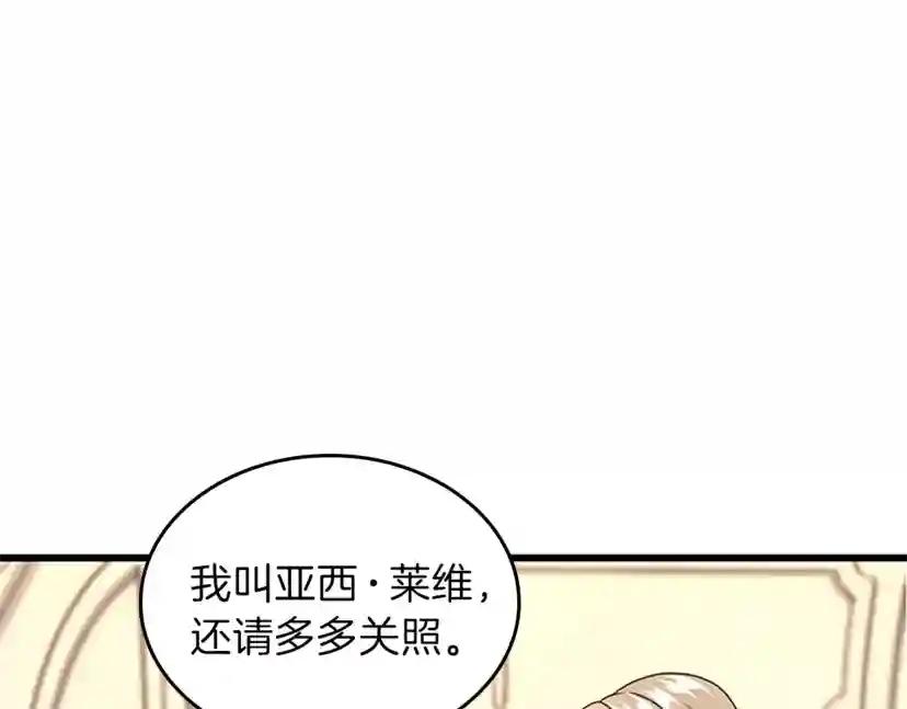 第4季第91话 先锋部 第49页