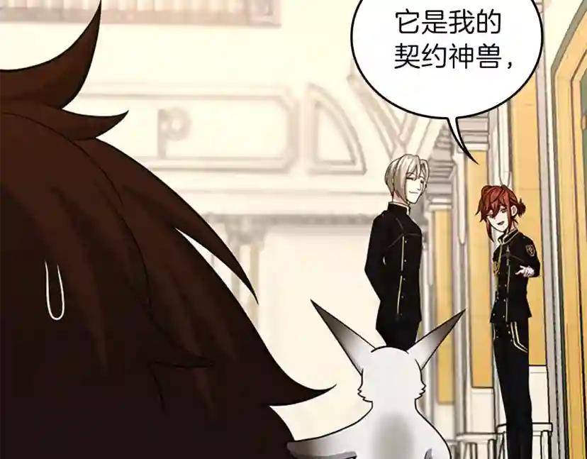第4季第91话 先锋部 第52页