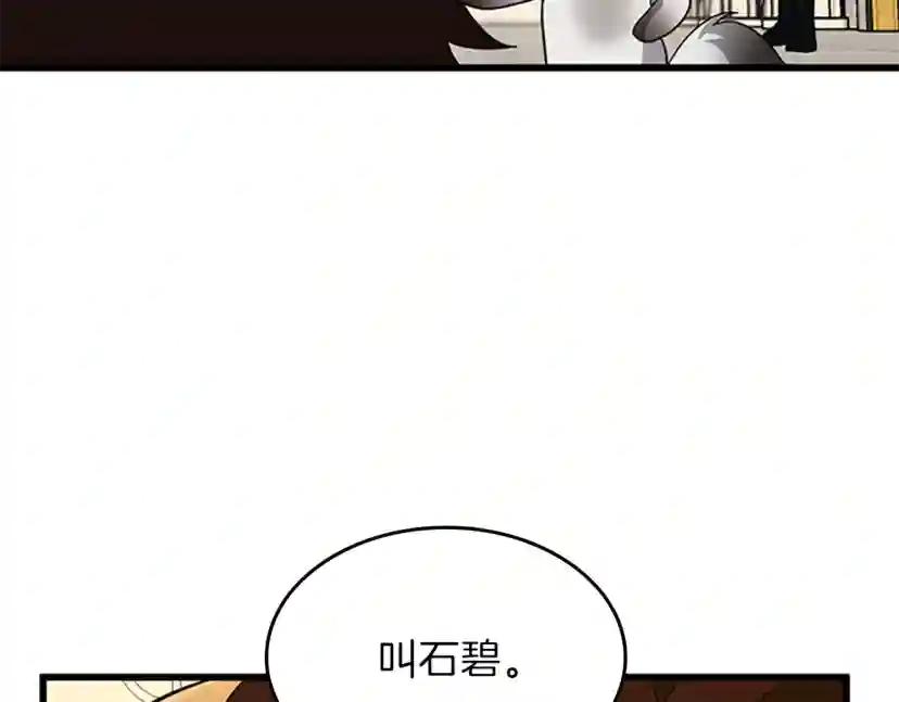第4季第91话 先锋部 第53页