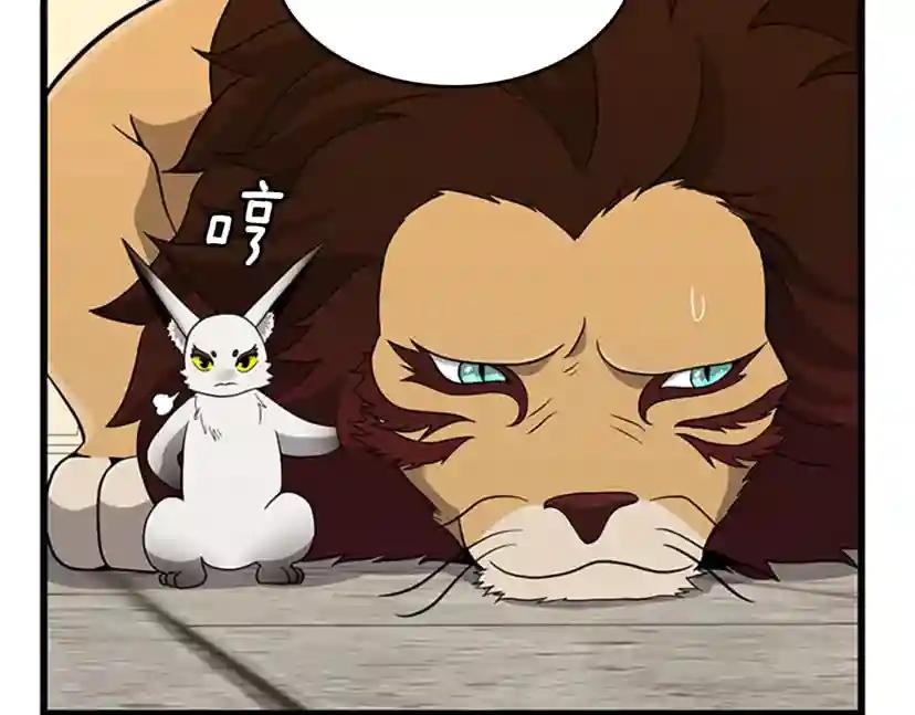 第4季第91话 先锋部 第54页