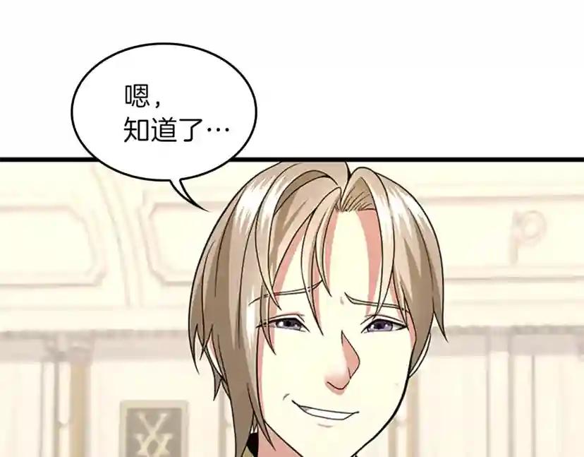 第4季第91话 先锋部 第56页