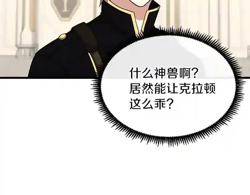 第4季第91话 先锋部 第57页