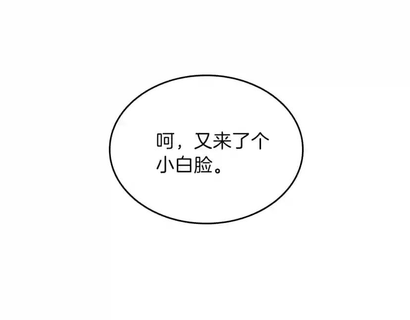 第4季第91话 先锋部 第58页