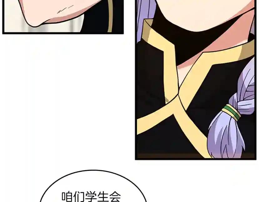 第4季第91话 先锋部 第62页