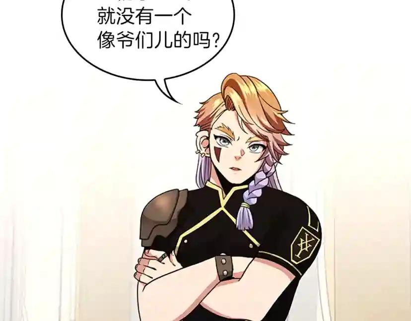 第4季第91话 先锋部 第63页