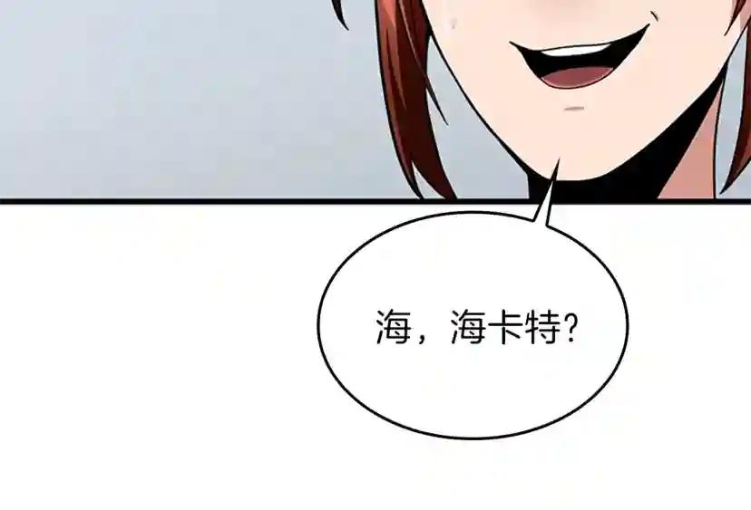 第4季第91话 先锋部 第68页