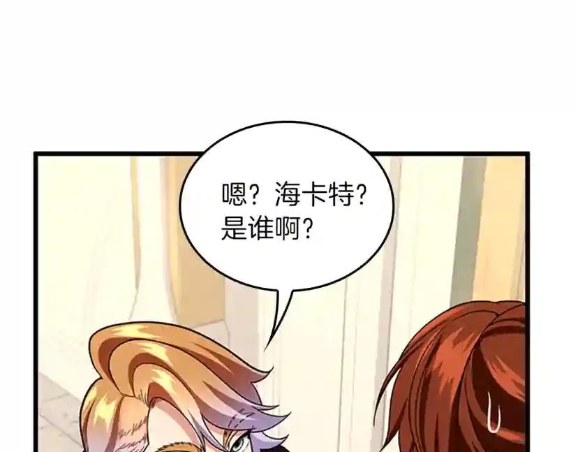 第4季第91话 先锋部 第69页