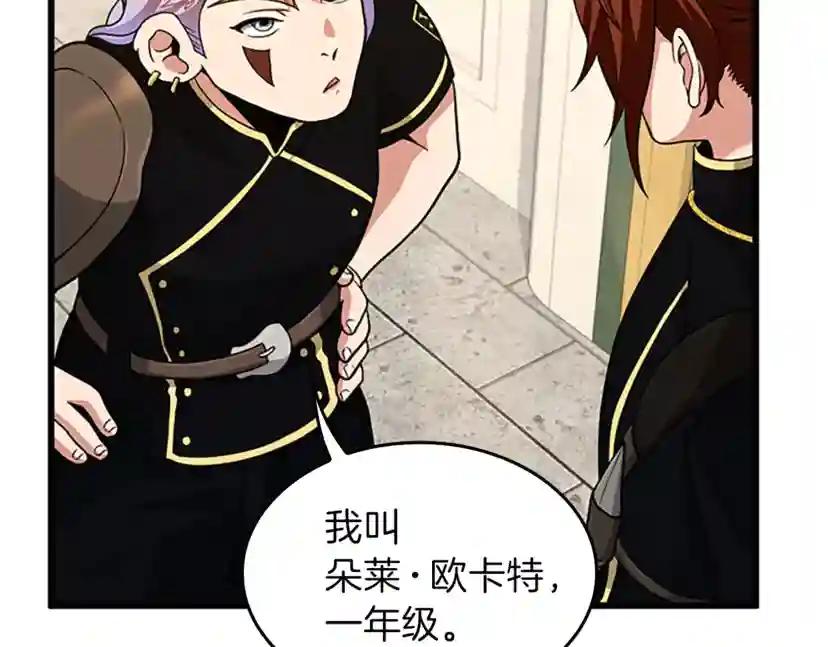 第4季第91话 先锋部 第70页