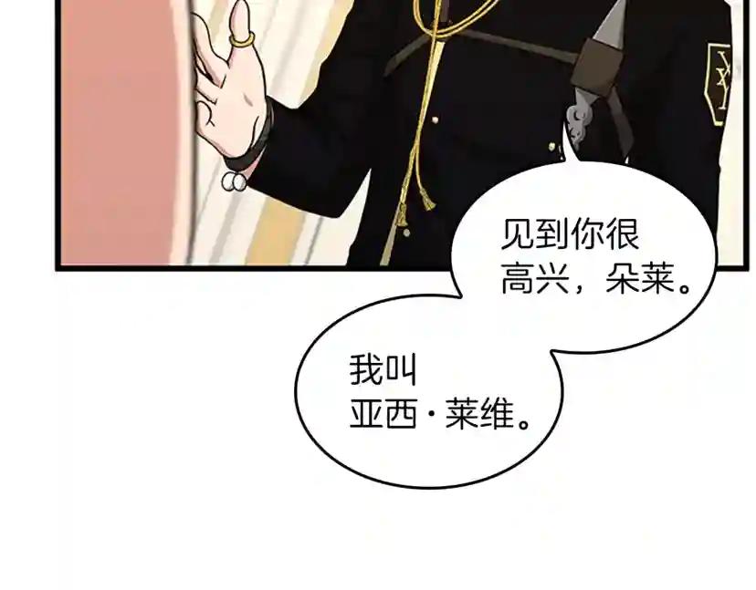 第4季第91话 先锋部 第73页