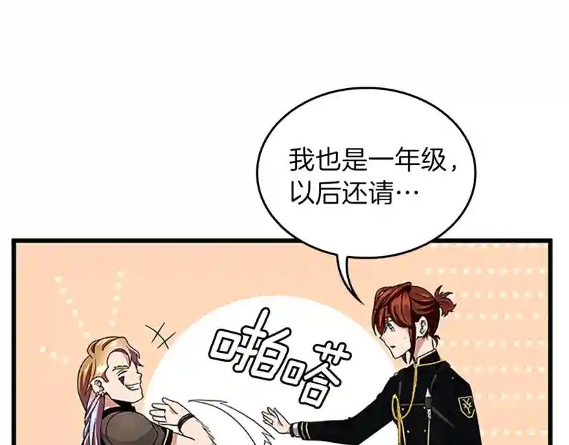 第4季第91话 先锋部 第74页