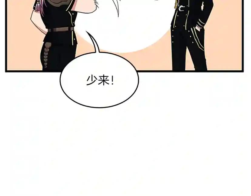 第4季第91话 先锋部 第75页