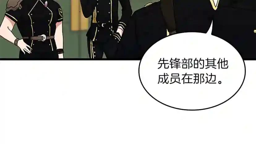 第4季第91话 先锋部 第77页