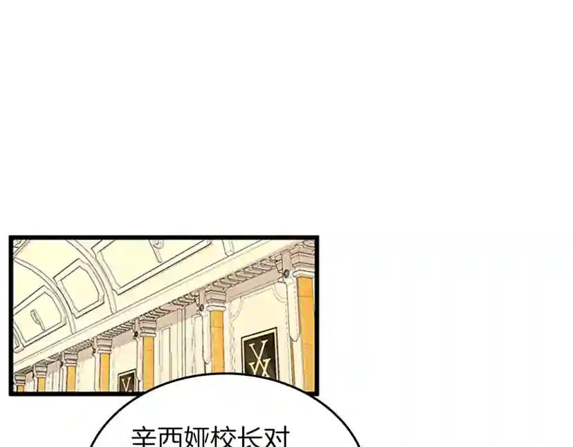 第4季第91话 先锋部 第78页