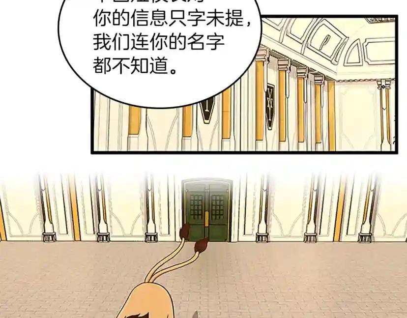 第4季第91话 先锋部 第79页