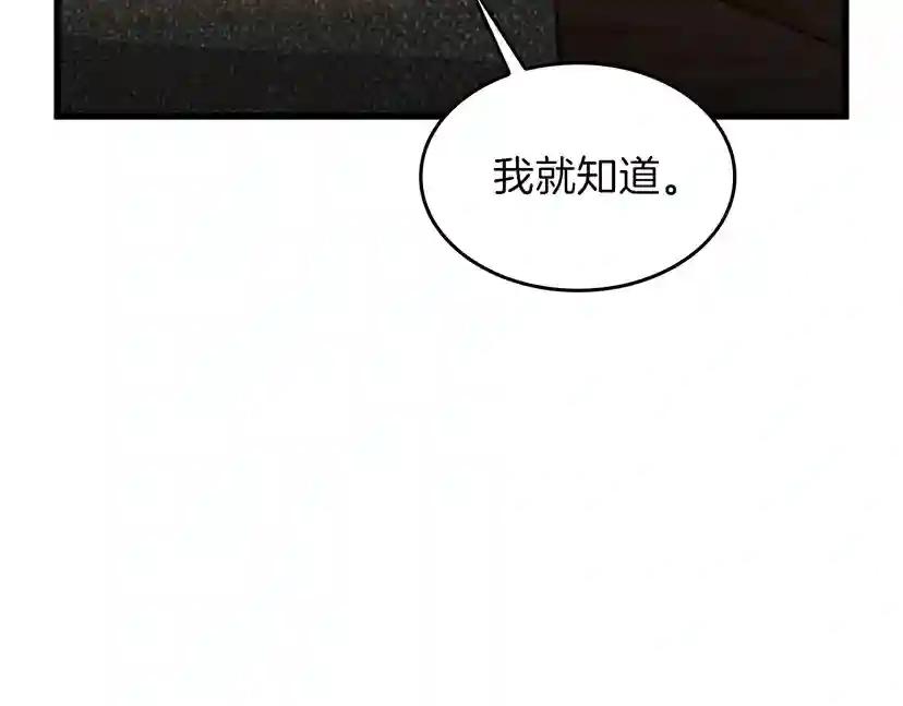 第4季第91话 先锋部 第90页