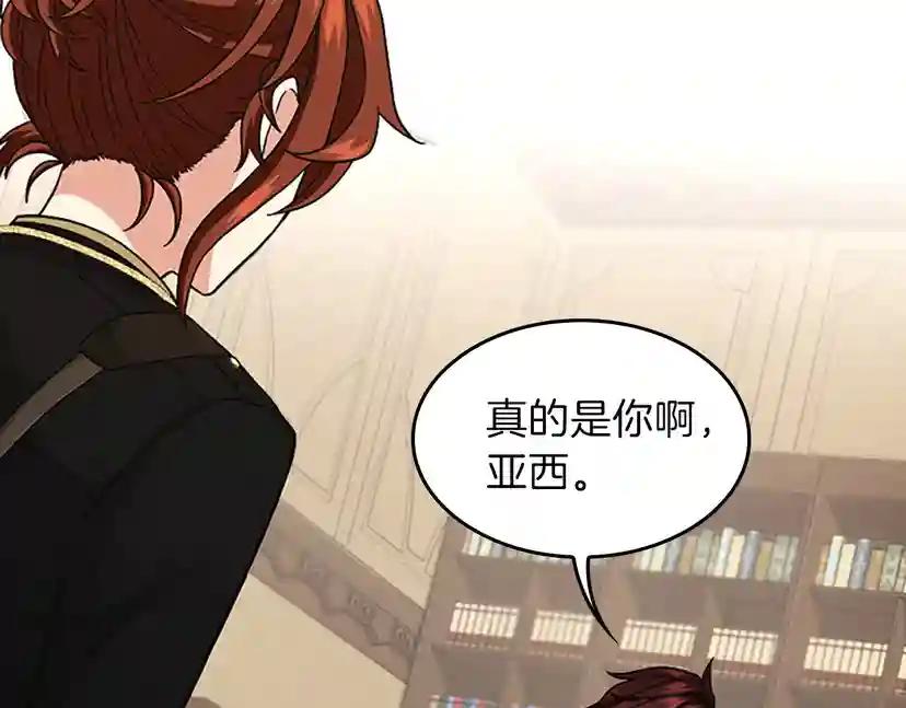 第4季第91话 先锋部 第93页