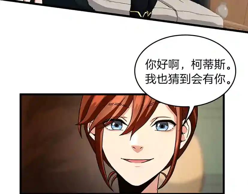 第4季第91话 先锋部 第95页