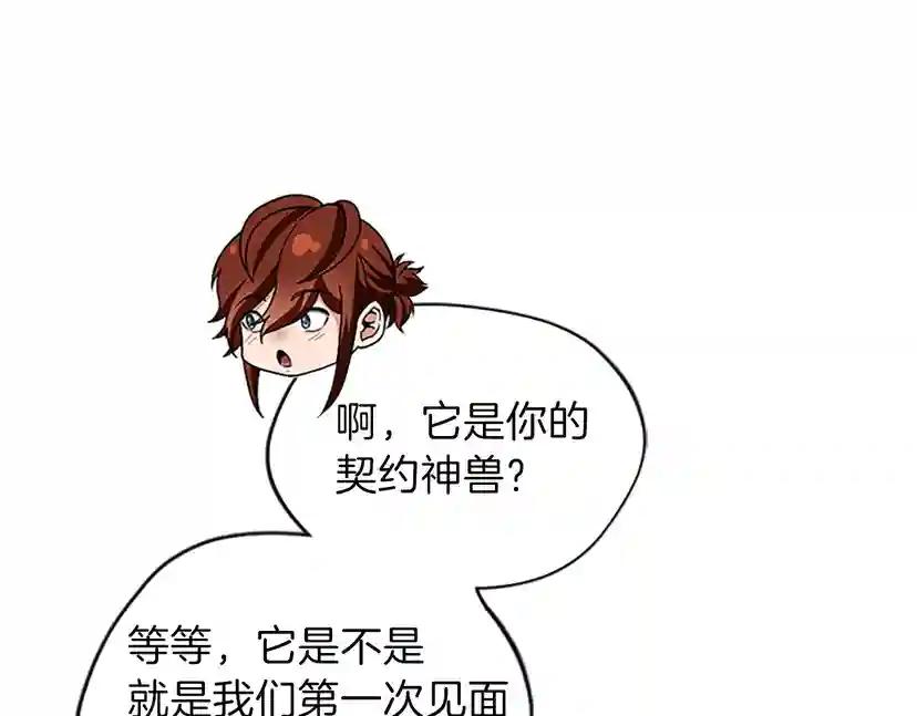 第4季第91话 先锋部 第99页
