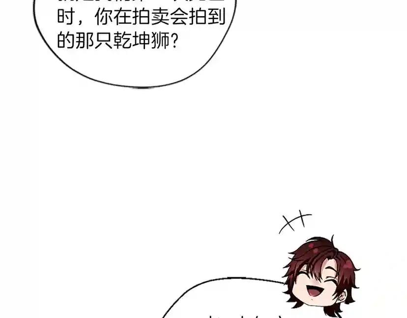 第4季第91话 先锋部 第100页