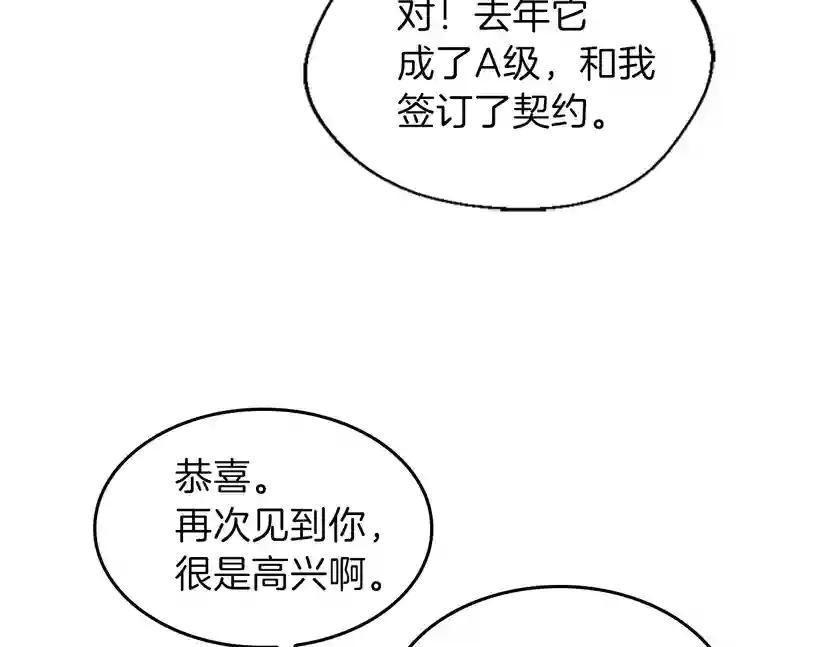 第4季第91话 先锋部 第101页