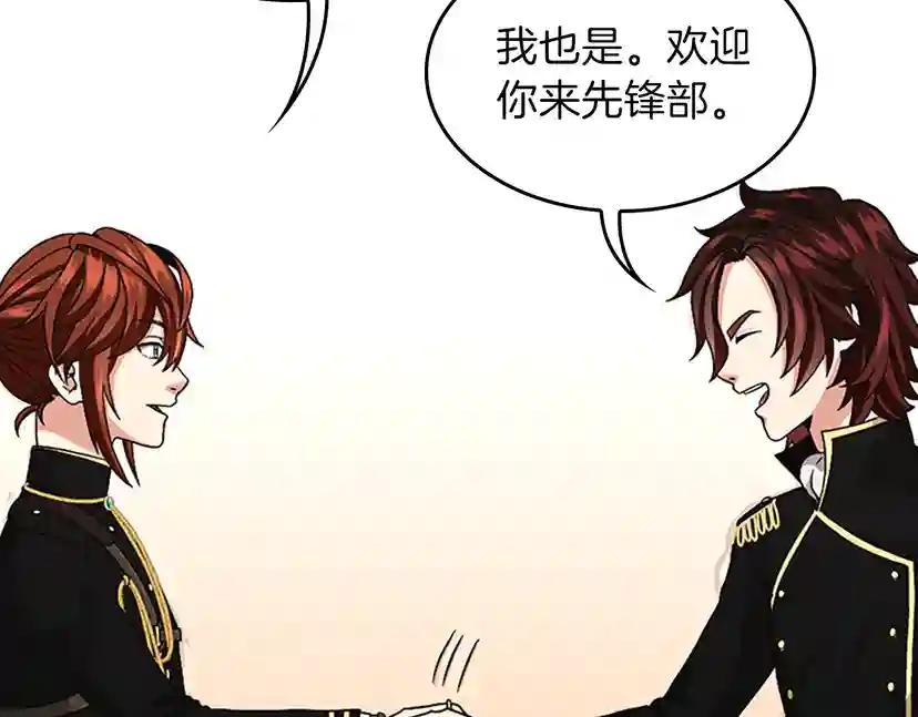 第4季第91话 先锋部 第102页