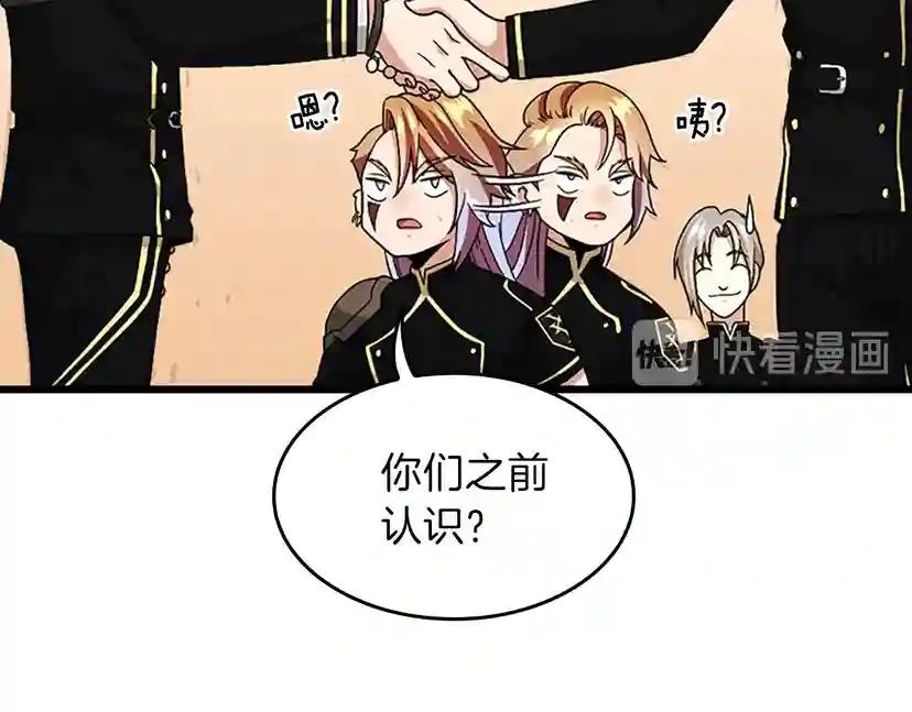 第4季第91话 先锋部 第103页