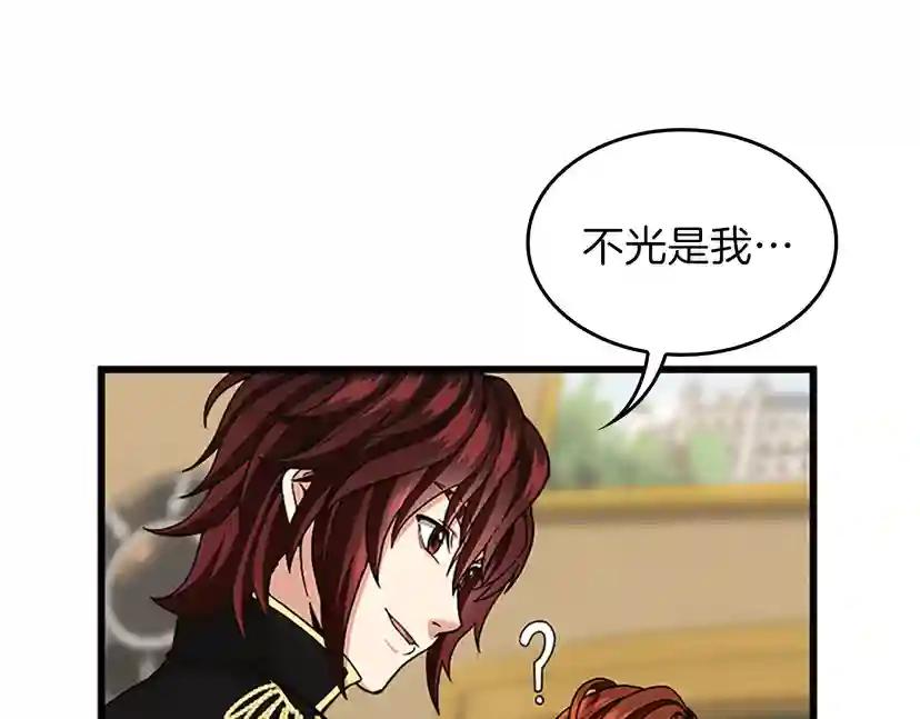 第4季第91话 先锋部 第104页