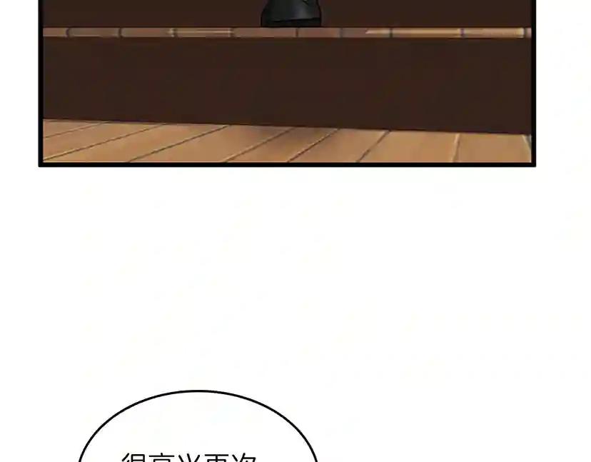 第4季第91话 先锋部 第107页