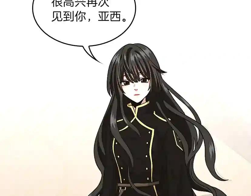 第4季第91话 先锋部 第108页