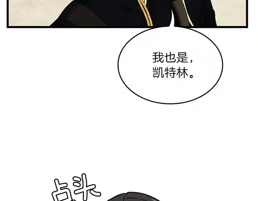 第4季第91话 先锋部 第113页