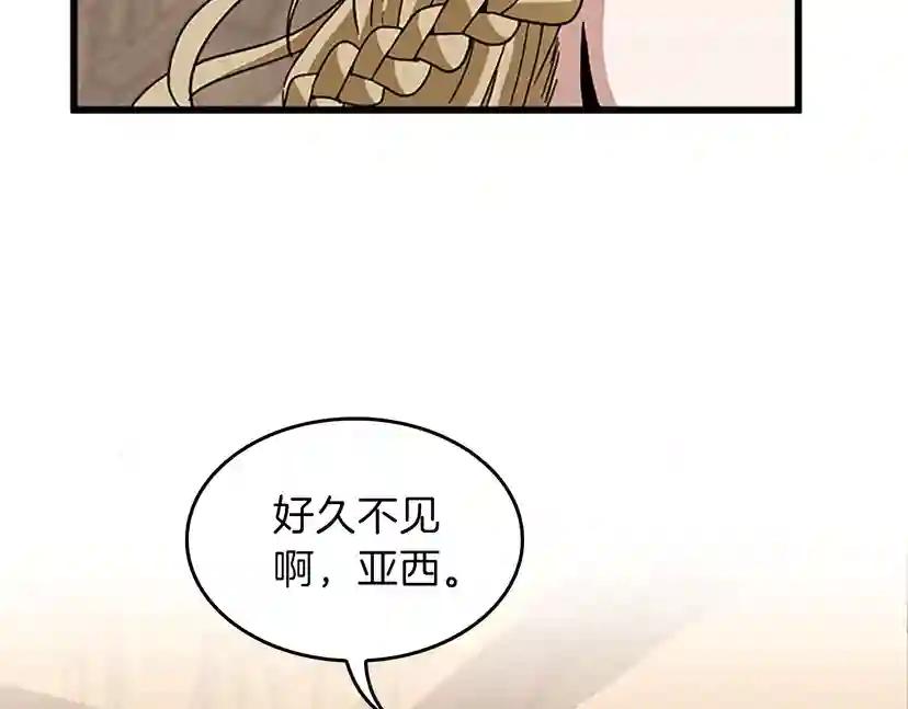 第4季第91话 先锋部 第117页