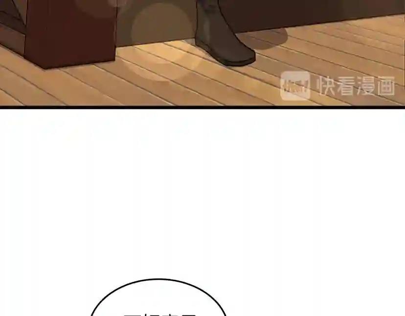 第4季第91话 先锋部 第120页