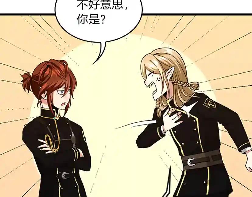 第4季第91话 先锋部 第121页