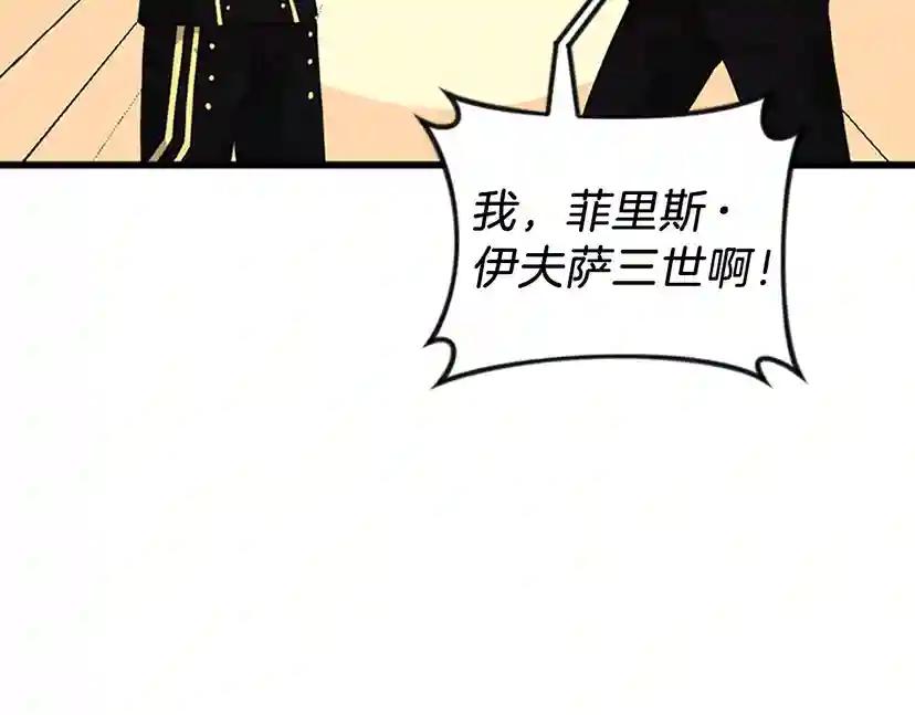 第4季第91话 先锋部 第122页