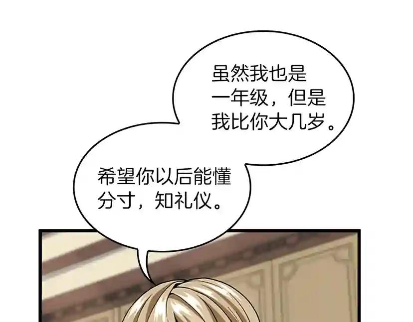 第4季第91话 先锋部 第127页