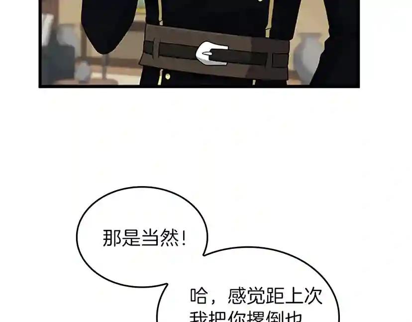 第4季第91话 先锋部 第129页