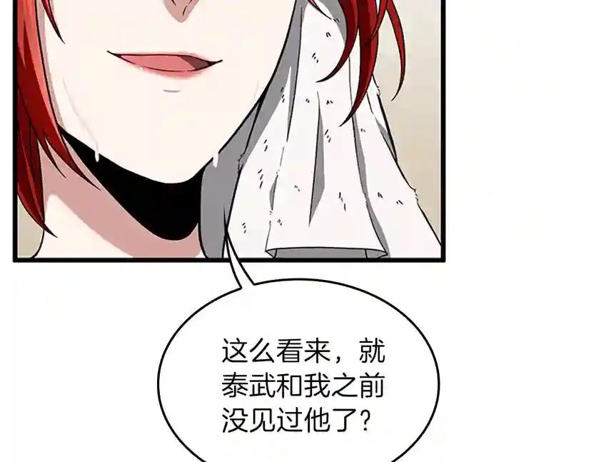 第4季第91话 先锋部 第132页